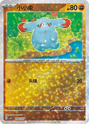 Phanpy (Star Reverse Holo) (CN) 0903/07 (Gem Pack Vol. 5)