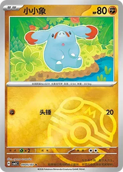 Phanpy (Masterball Reverse Holo) (CN) Gem Pack Vol. 5 Rare • 0905/07 Reverse Holofoil