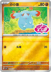 Phanpy (Sheen Reverse Holo Gem Stamp) (CN) Gem Pack Vol. 5 Double Rare 0906/07