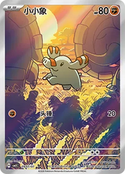Phanpy (Full Art) (CN) 0907/07 (Gem Pack Vol. 5)