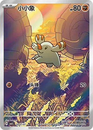 Phanpy (Full Art) (CN) 0907/07 (Gem Pack Vol. 5)