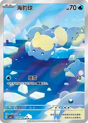 Spheal (Full Art) (CN) 1207/07 (Gem Pack Vol. 5)