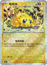 Joltik (Gem Reverse Holo) (CN) 1504/07 (Gem Pack Vol. 5)