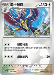 Braviary (Energy Reverse Holo) (CN) 1701/07
