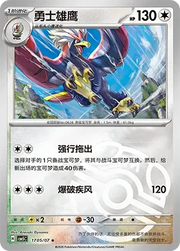 Braviary (Masterball Reverse Holo) (CN) Gem Pack Vol. 5 Rare • 1705/07 Reverse Holofoil