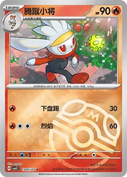 Raboot (Masterball Reverse Holo) (CN) Gem Pack Vol. 5 Rare • 1905/07 Reverse Holofoil