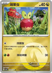 Applin (Energy Reverse Holo) (CN) 2001/07 (Gem Pack Vol. 5)