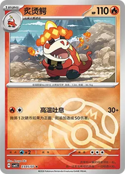 Crocalor (Masterball Reverse Holo) (CN) 2305/07 (Gem Pack Vol. 5)