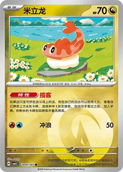 Tatsugiri (Energy Reverse Holo) (CN) 2801/07 (Gem Pack Vol. 5)