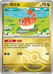 Tatsugiri (Pokeball Reverse Holo) (CN) 2802/07 (Gem Pack Vol. 5)