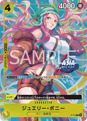 Jewelry Bonney [Asia] (JP) P-113 (One Piece Promotion Cards (JP))