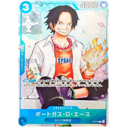 Portgas D Ace [Jump] (JP) P-074 (One Piece Promotion Cards (JP))