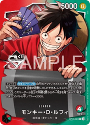 Monkey D Luffy [Ichiban] (JP) OP13-001 (One Piece Promotion Cards (JP))