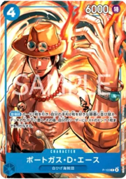 Portgas D Ace [Mcdonald's] (JP) P-103 (One Piece Promotion Cards (JP))