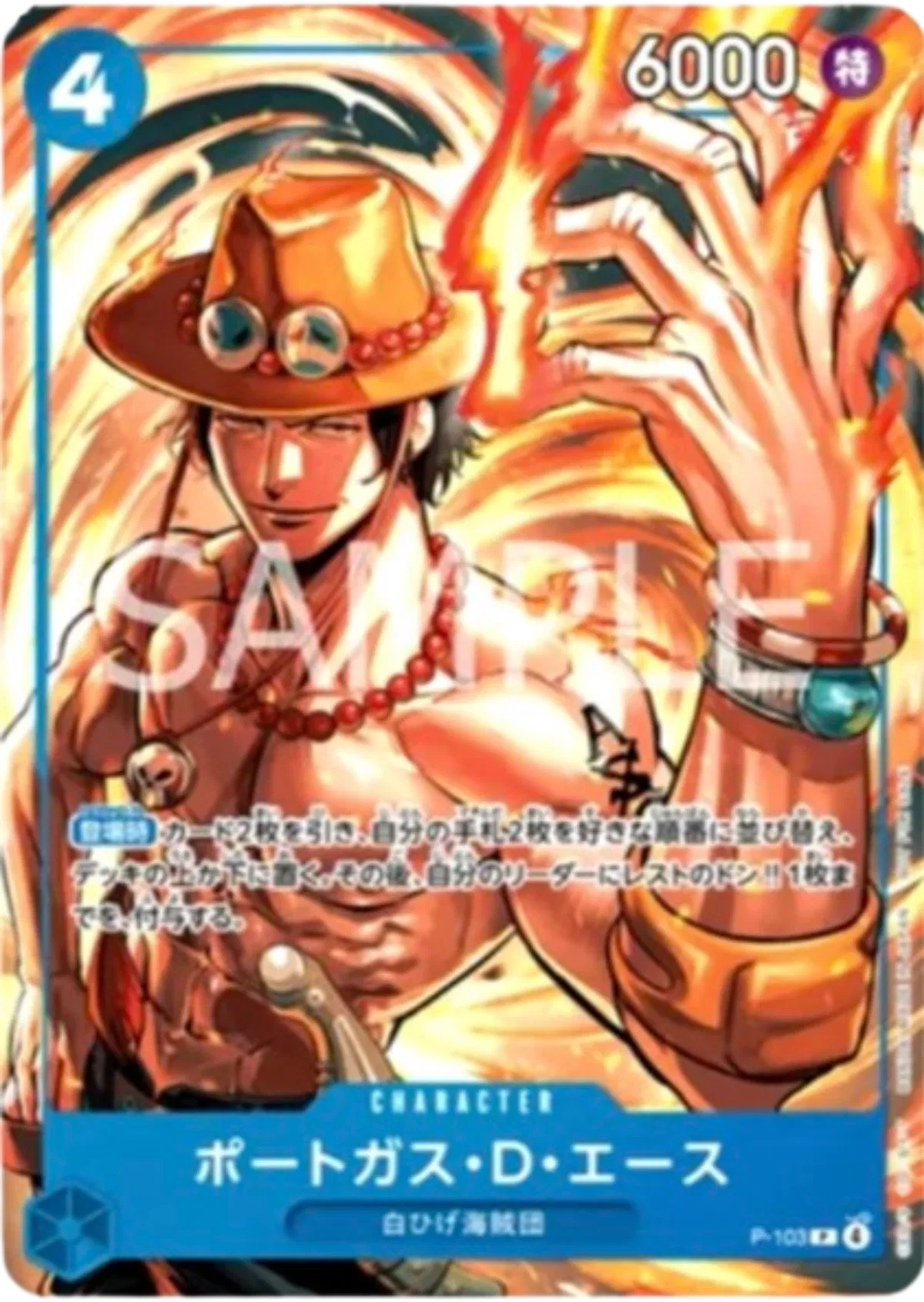 Portgas D Ace [Mcdonald's] (JP) P-103 (One Piece Promotion Cards (JP))