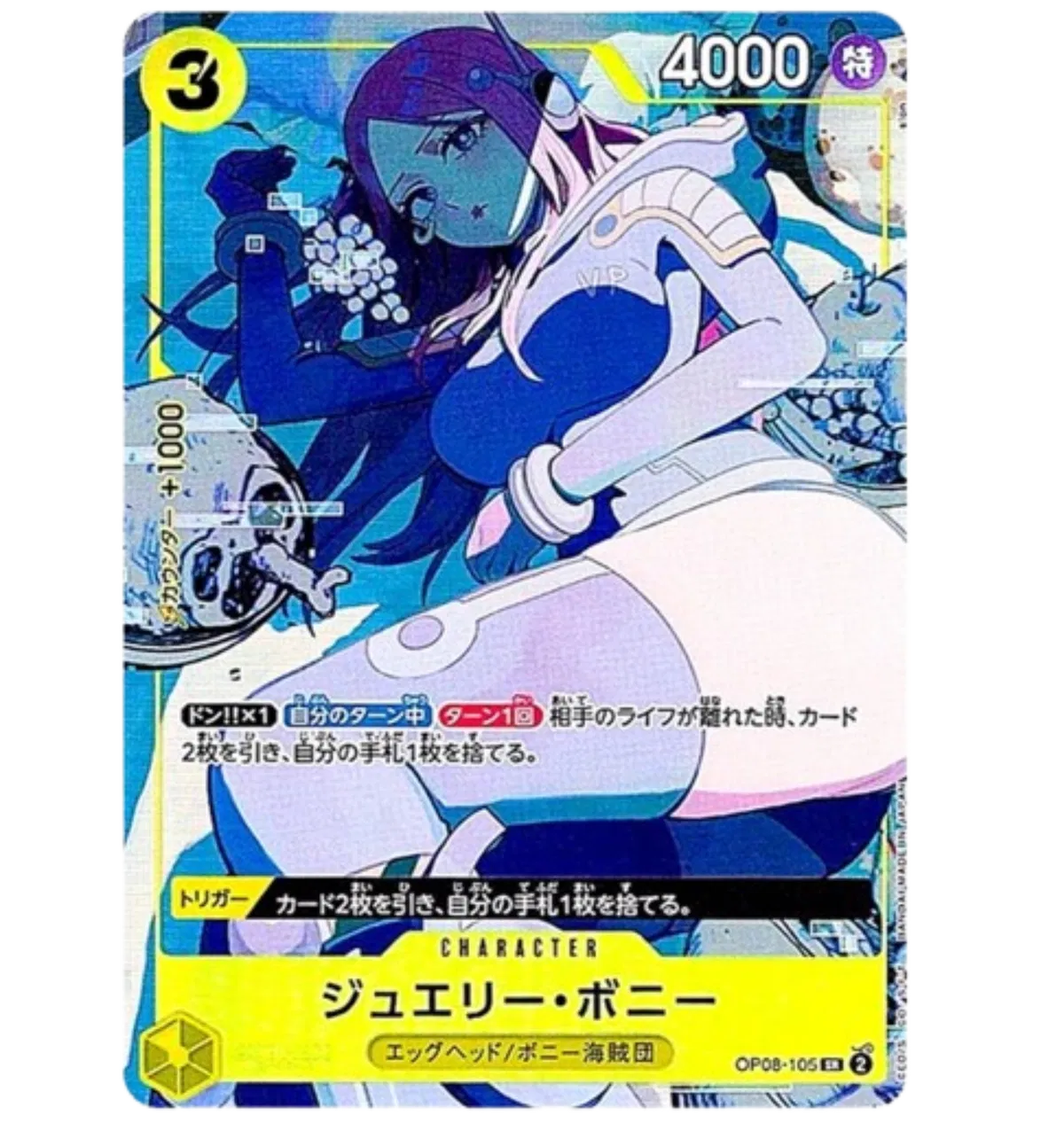 Jewelry Bonney [Storage Box] (JP) One Piece Promotion Cards (JP) Promo OP08-105