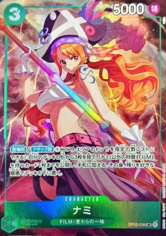 Nami [Vol.1] (JP) OP02-036 · Foil (One Piece Promotion Cards (JP))