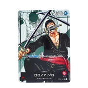 Roronoa Zoro [25th Anniversary] (JP) OP01-001 (One Piece Promotion Cards (JP))