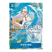 Nefertari Vivi [Treasure] (CN) EB02-026 (One Piece Promotion Cards (CN))