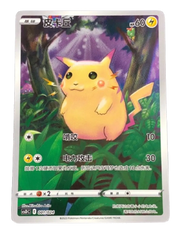 Pikachu [Celebrations] (CN) Miscellaneous Cards & Products Rare • 001/024 Holofoil