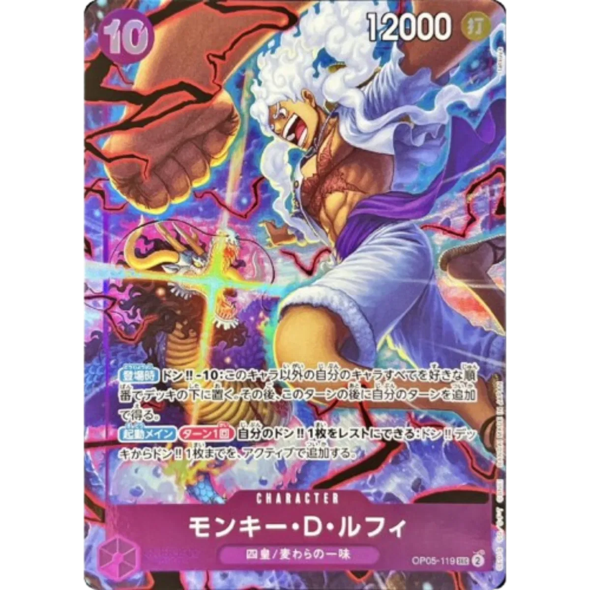 Monkey D Luffy [2nd Anniversary] (JP) OP05-119 (One Piece Promotion Cards (JP)) — PSA 10