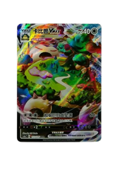 Snorlax VMAX (CN) 112/135 (Miscellaneous Cards & Products)