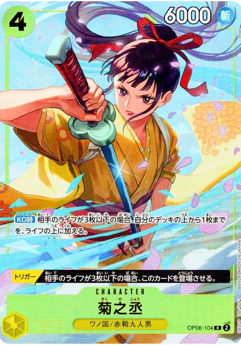 Kikunojo (JP) OP06-104 (One Piece Promotion Cards (JP))