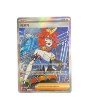 Mela (CN) Miscellaneous Cards & Products Secret Rare • 152/129 Holofoil