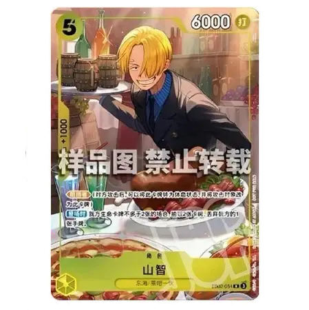 Sanji [New Year Red Packet] (CN) EB02-054 (One Piece Promotion Cards (CN)) — PSA 9