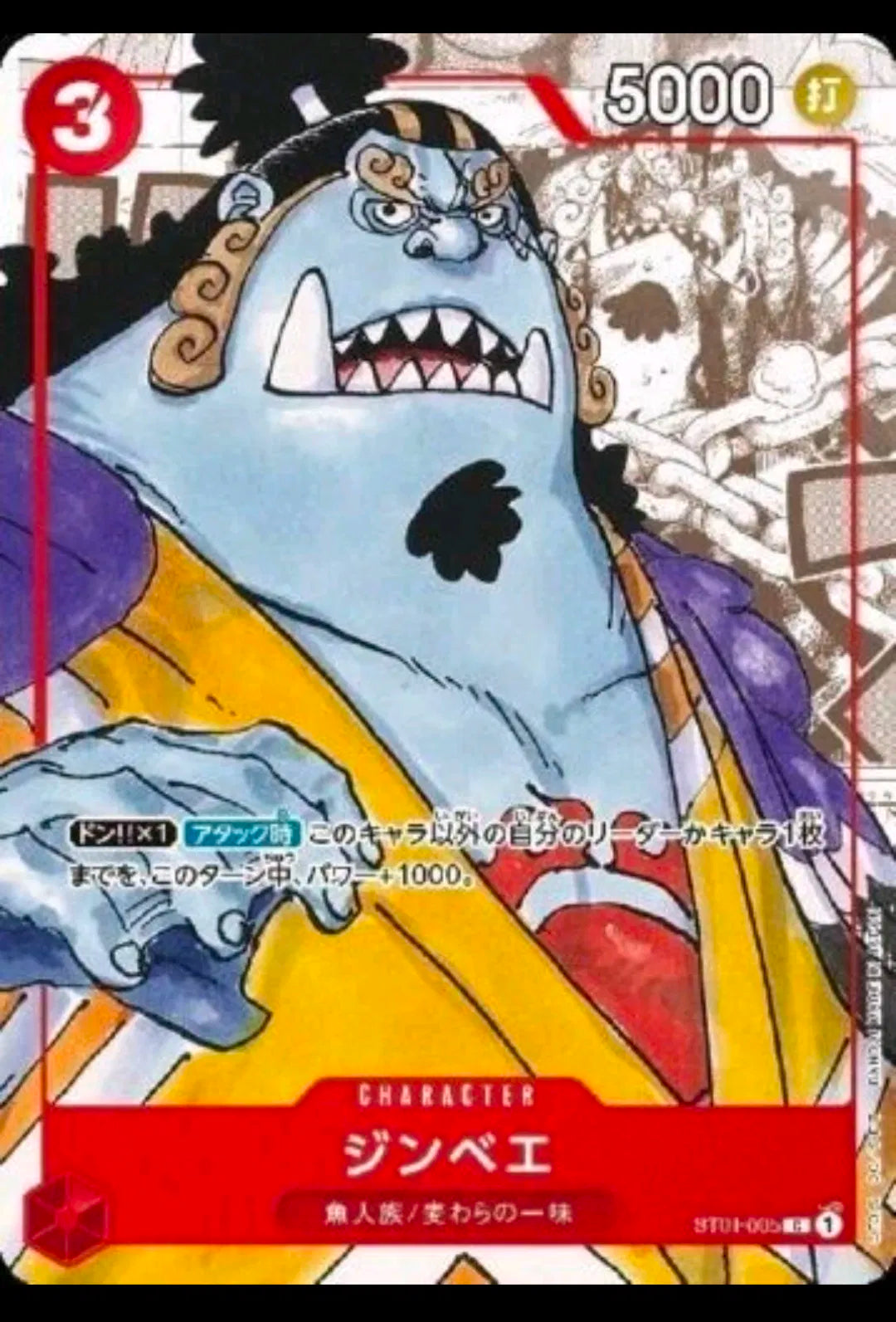 Jinbe [25th] (JP) ST01-005 (One Piece Promotion Cards (JP))