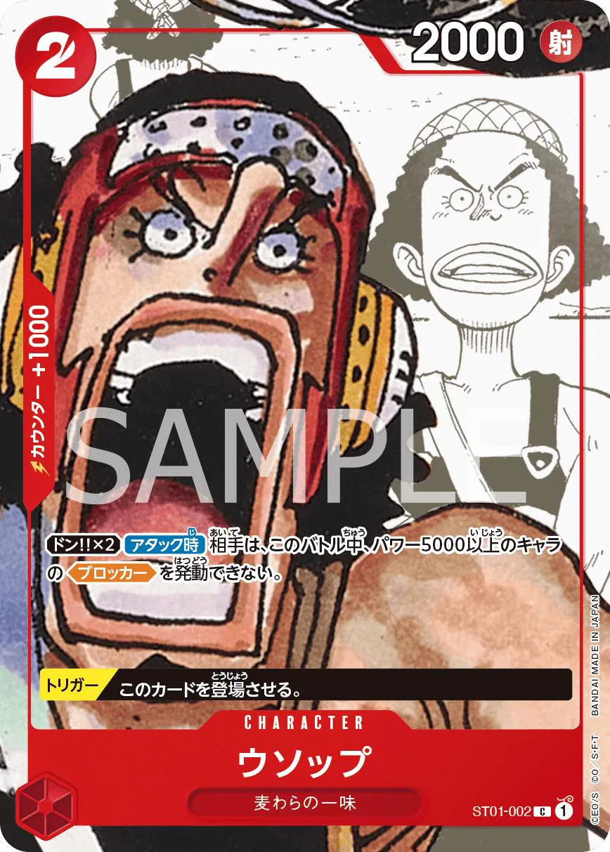 Usopp [25th] (JP) ST01-002 (One Piece Promotion Cards (JP))
