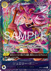 Jewelry Bonney OP13-108 – Flagship Battle Promo (Japanese) – Sealed (7)
