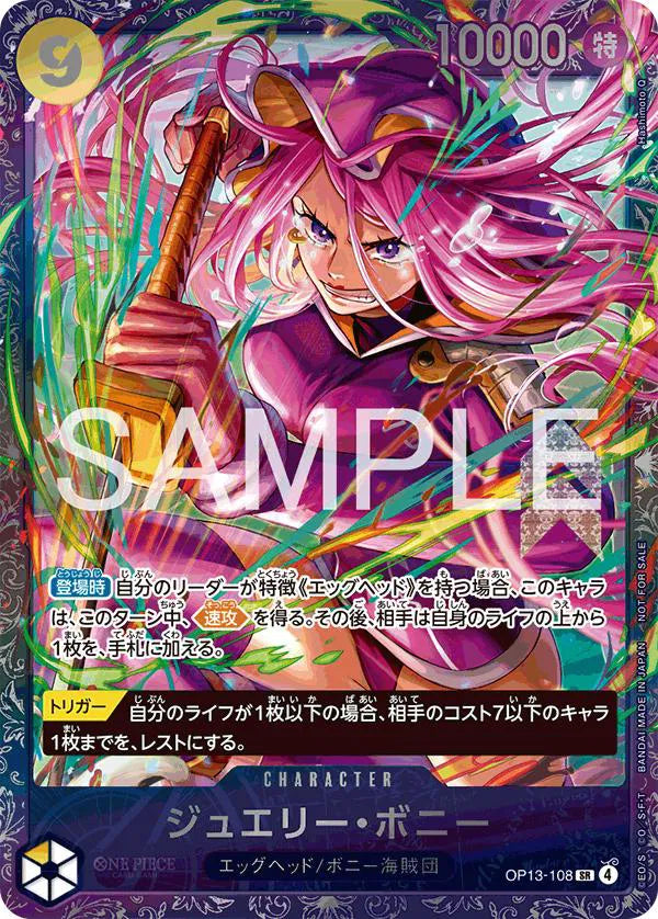 Jewelry Bonney OP13-108 – Flagship Battle Promo (Japanese) – Sealed (7)