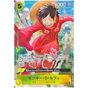 Monkey D Luffy [Jump] (JP) OP07-109 (One Piece Promotion Cards (JP))