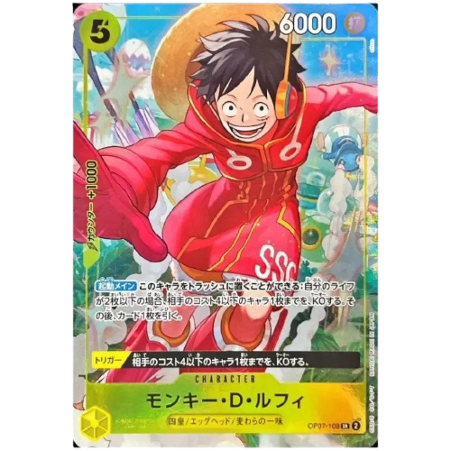 Monkey D Luffy [Jump] (JP) OP07-109 (One Piece Promotion Cards (JP))