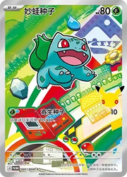 Bulbasaur (CN) 001/30th-P (Miscellaneous Cards & Products)