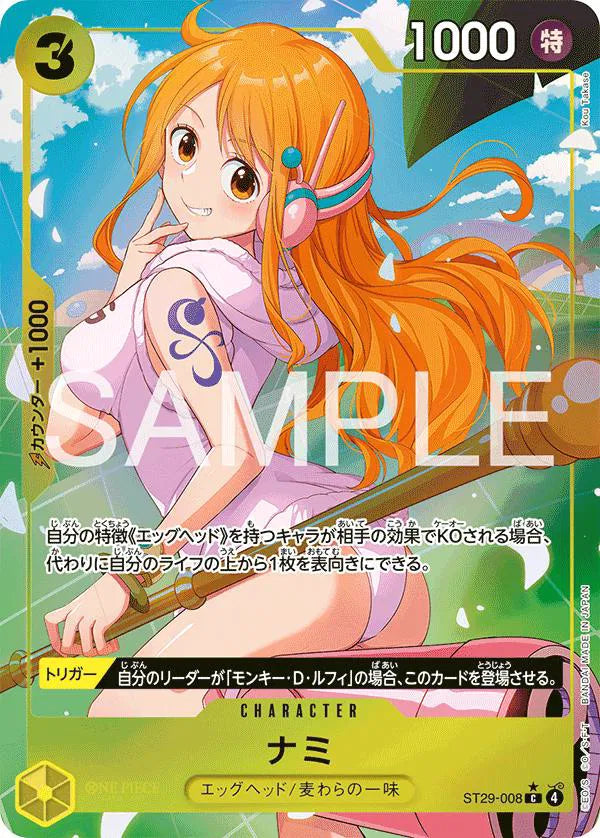Nami [Alternative Art] (JP) ST29-008 · Foil (One Piece Promotion Cards (JP))