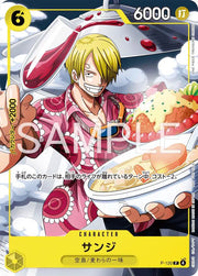 Sanji [Jump] (JP) P-120 (One Piece Promotion Cards (JP))