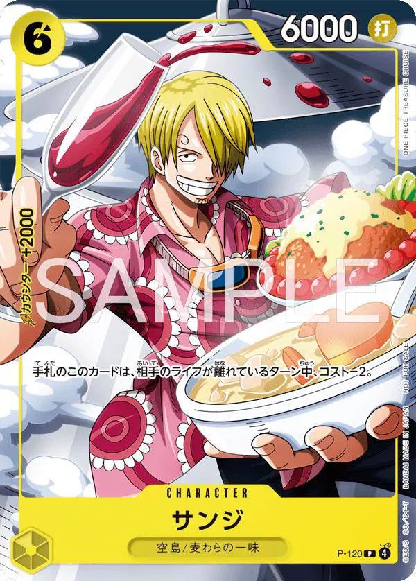 Sanji [Jump] (JP) P-120 (One Piece Promotion Cards (JP))