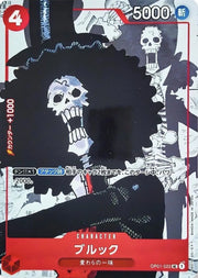 Brook [25th] (JP) OP01-022  (One Piece Promotion Cards (JP))