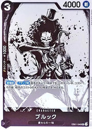 Brook [Let's Start Campaign] (JP) EB01-046 (One Piece Promotion Cards (JP))
