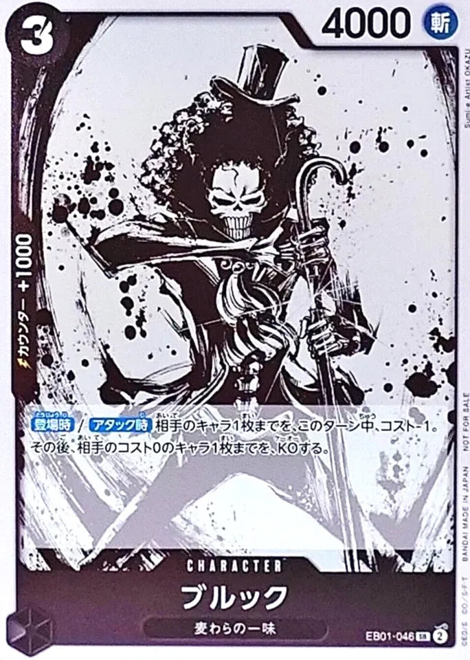 Brook [Let's Start Campaign] (JP) EB01-046 (One Piece Promotion Cards (JP))
