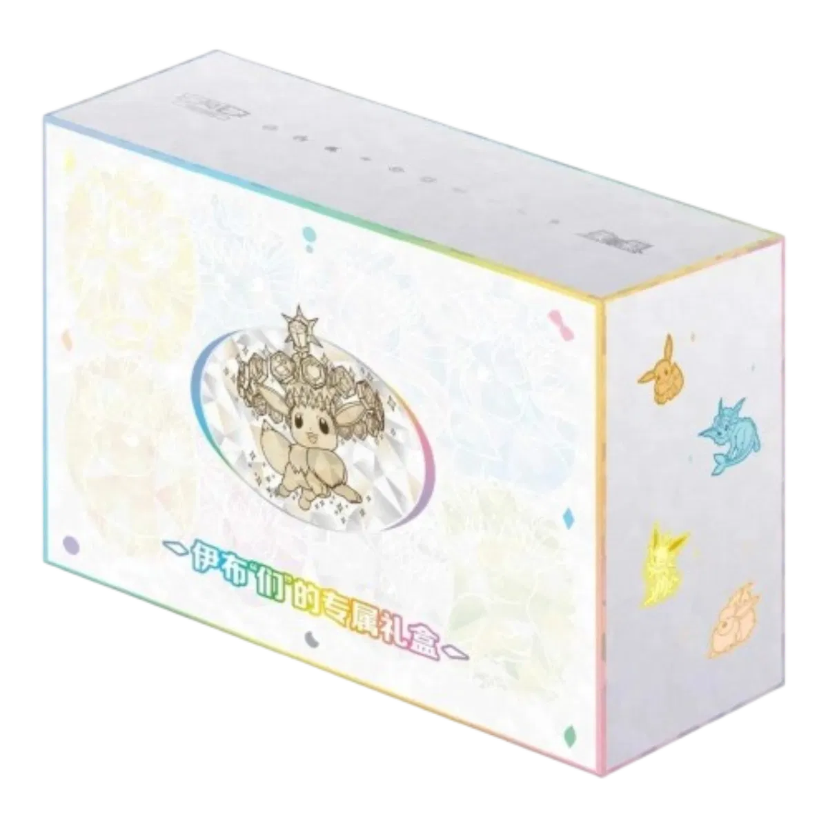 Terastal Gathering Eevee & Friends Gift Box (CN) · Collection Box
