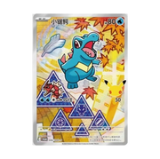 Totodile (CN) 006/30th-P (Miscellaneous Cards & Products)