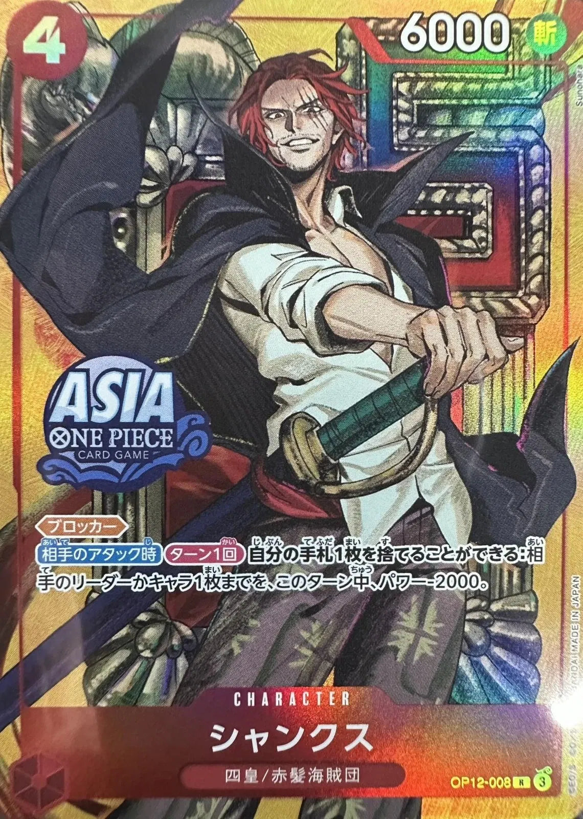Shanks [Vol.3] (JP) OP12-008 (One Piece Promotion Cards (JP))