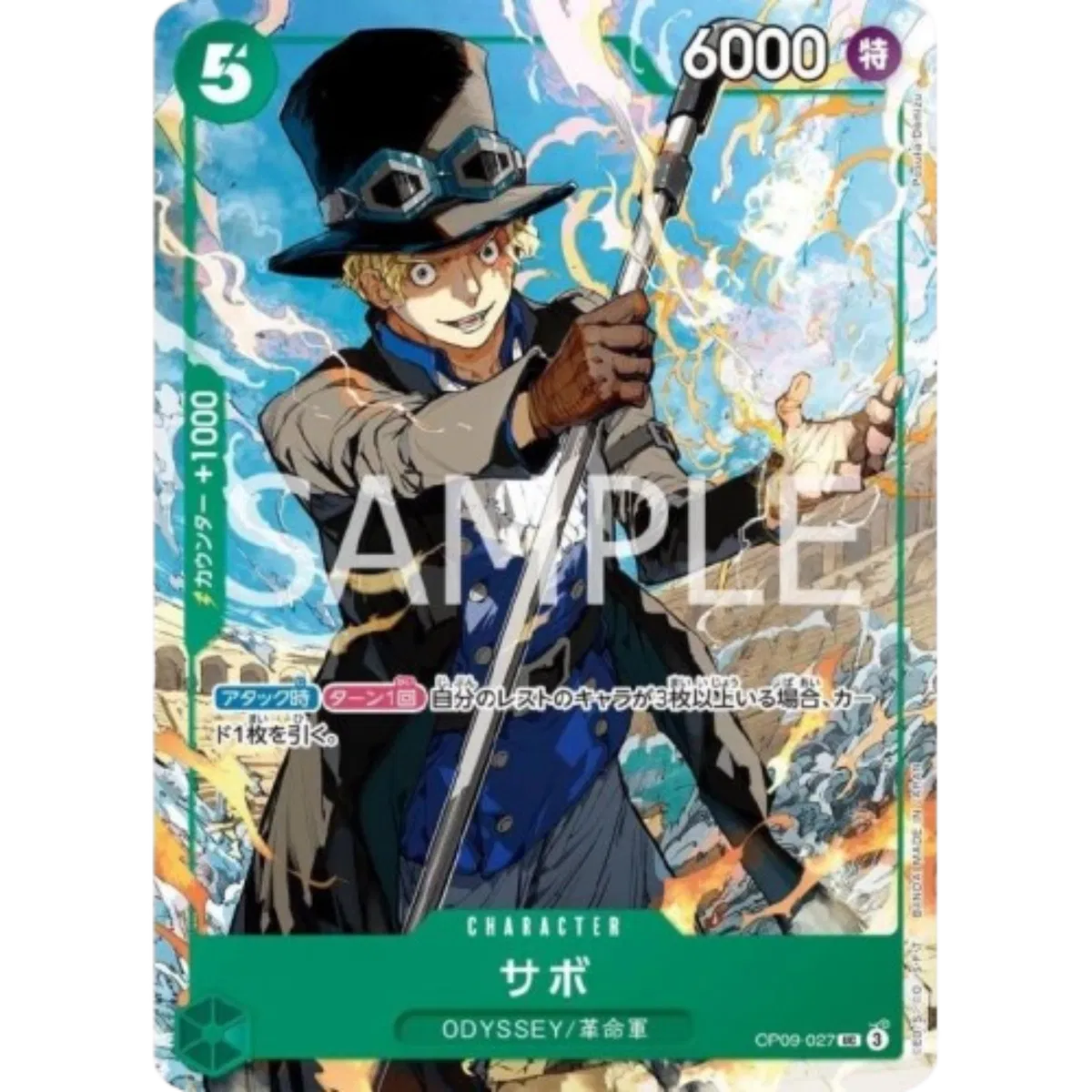 Sabo (Weekly Jump) (JP) OP09-027 (One Piece Promotion Cards (JP))