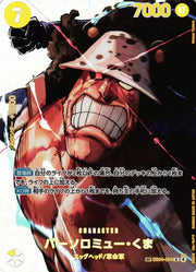 Bartholomew Kuma (SP Ver.) (JP) EB04-054 (The Time of Battle)