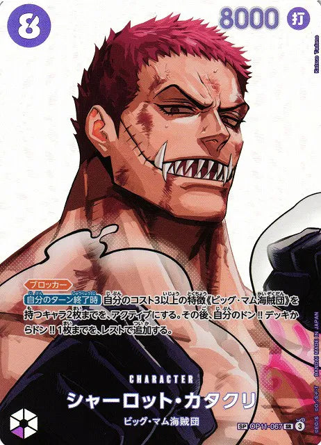 Charlotte Katakuri (SP Ver.) (JP) OP11-067 (The Time of Battle)