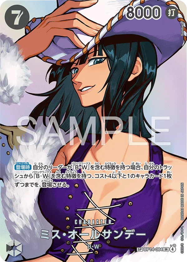Ms. All Sunday (SP Ver.) (JP) OP14-084 (The Time of Battle) — HIT 9