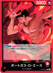 Portgas.D.Ace (JP) OP16-001 (The Time of Battle)